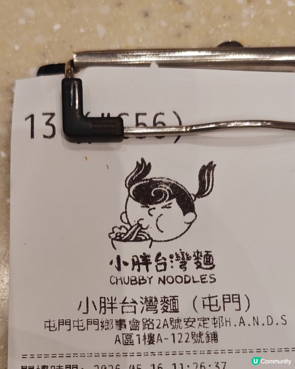 屯門神級台灣牛肉麵！🍜😋