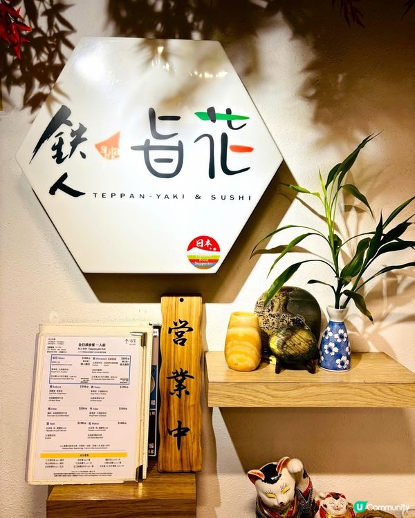 銅鑼灣隱世高質燒物🍣✨ 絕對係味覺盛宴！