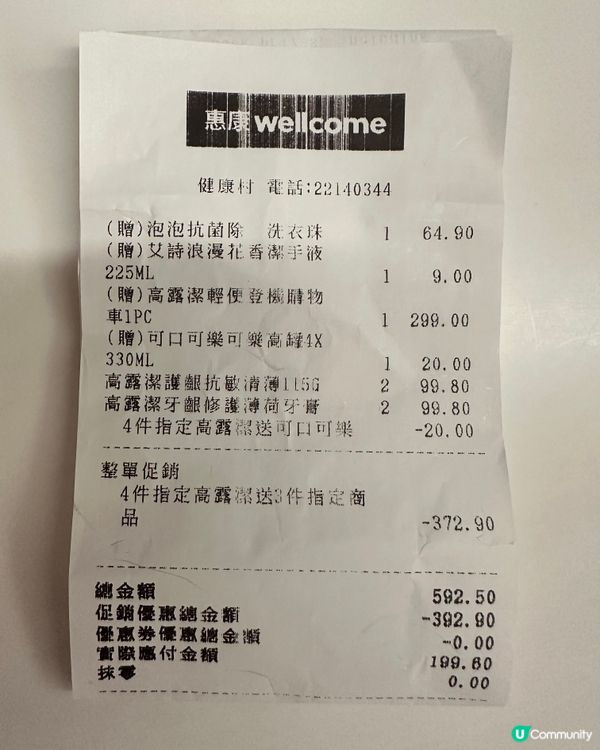 🛒惠康見到買4支牙膏送咁多嘢😍