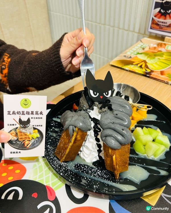 貓奴必冧！黑芝麻新攻勢！🤤🐾