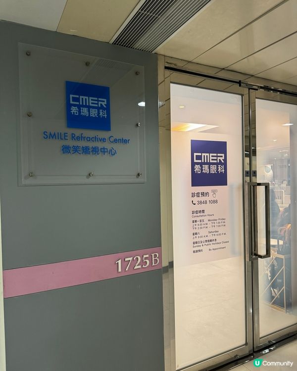 15分鐘告別眼鏡!SMILE Pro手術全公開👀