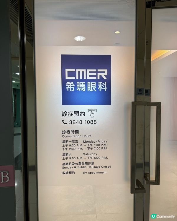 15分鐘告別眼鏡!SMILE Pro手術全公開👀