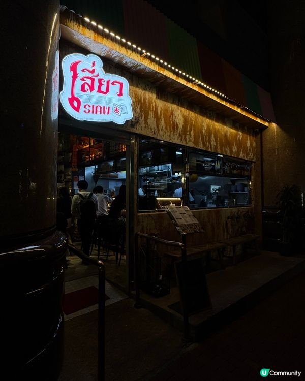 尖沙咀超人氣泰國菜😋味道好正宗🔥
