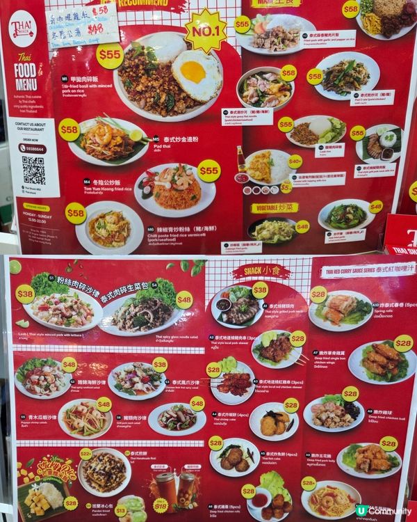 泰式小食🍲