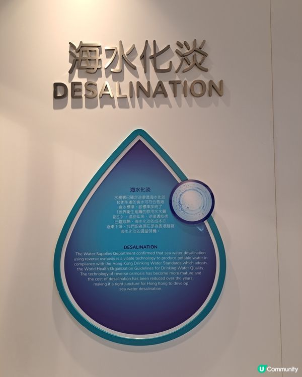 珍惜每一滴水💧！一齊去「水知園」學惜水！