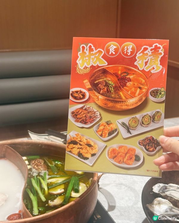 台灣牛大人火鍋吃到飽