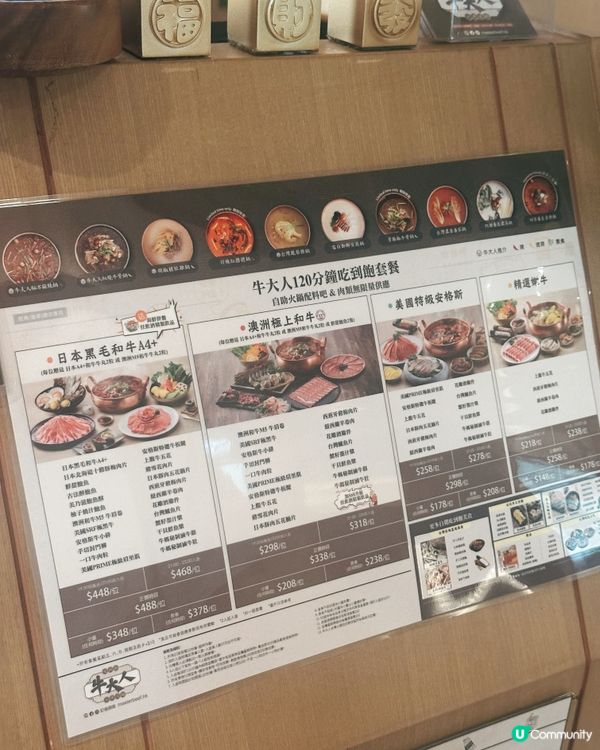 台灣牛大人火鍋吃到飽