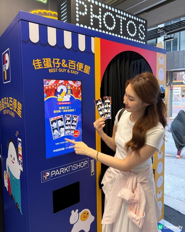 「佳蛋仔&百便星 2歲生日派對！」期間限定自拍亭登場！🌟