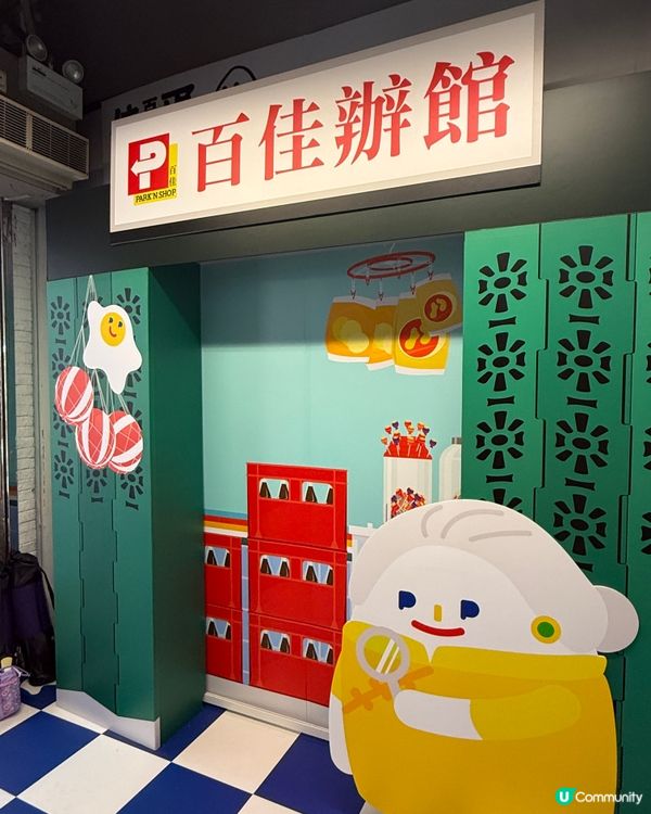 「佳蛋仔&百便星 2歲生日派對！」期間限定自拍亭登場！🌟