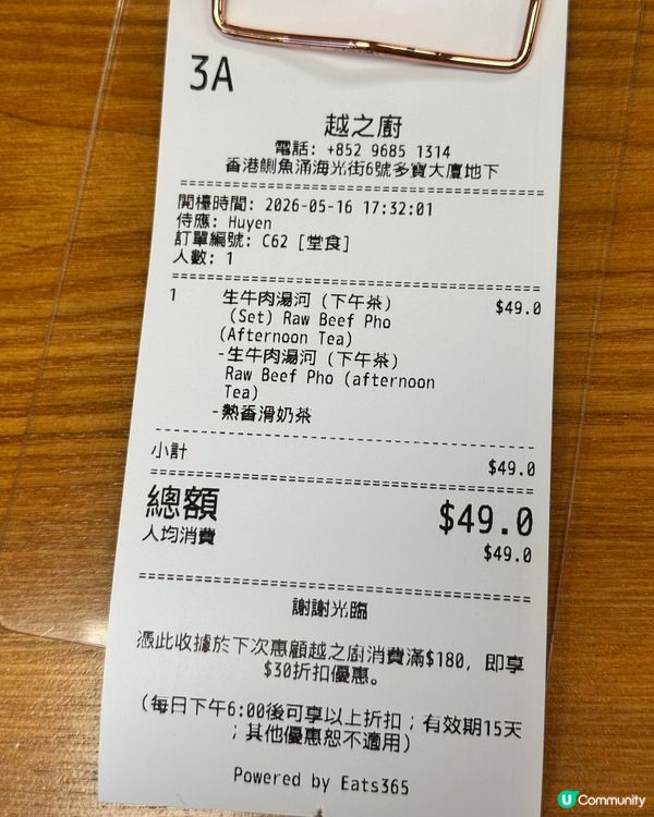 鰂魚涌兩日港式 vs 越式