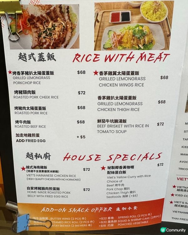 鰂魚涌兩日港式 vs 越式