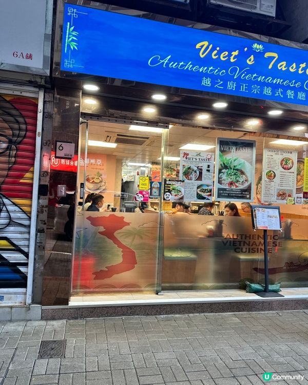 鰂魚涌兩日港式 vs 越式