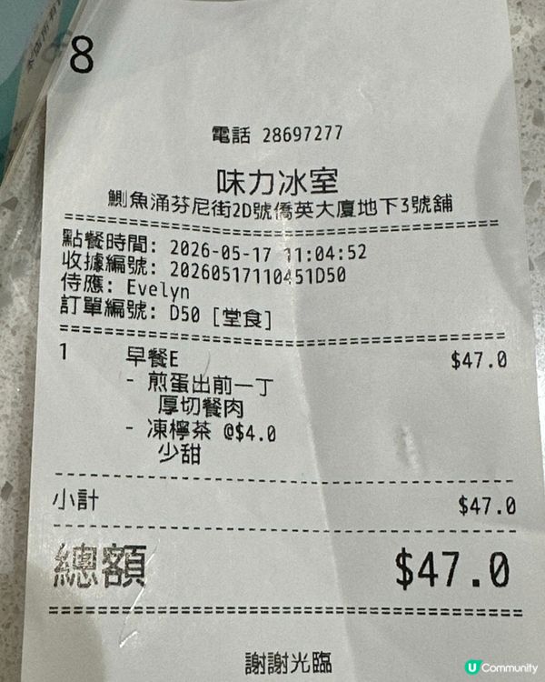鰂魚涌兩日港式 vs 越式