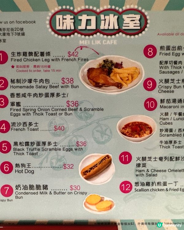 鰂魚涌兩日港式 vs 越式