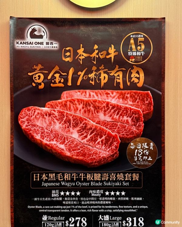 🔥荷李活道5級和牛!入口即化🤤