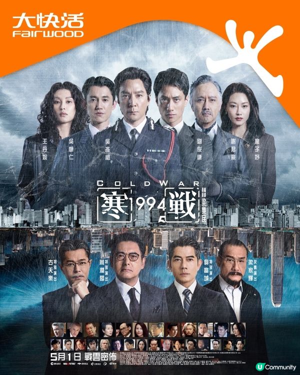 👍🏻大快活免費送你🎬戲飛  #021