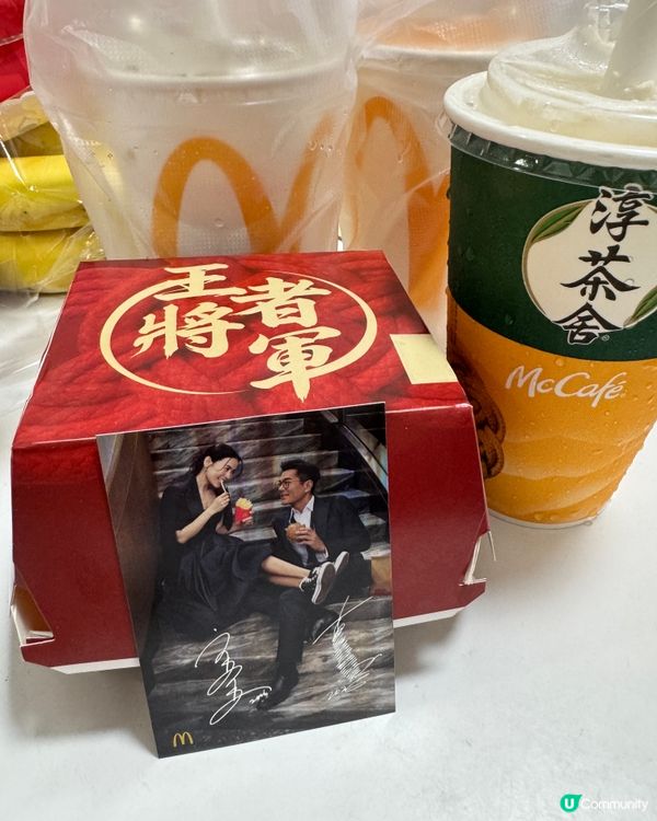 McDonald’s 將軍玉子閃卡💖