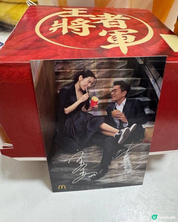 McDonald’s 將軍玉子閃卡💖
