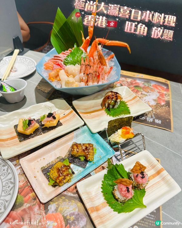旺角放題🌟極尚大瀛喜🥢食到飽！