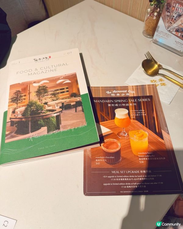 文藝綠洲！沙田牧羊少年☕️✨