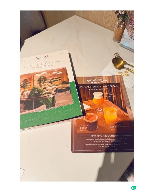 文藝綠洲！沙田牧羊少年☕️✨