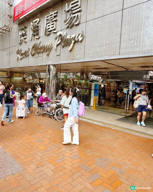到港當然要掃街！🤩｢葵涌廣場(葵廣)｣