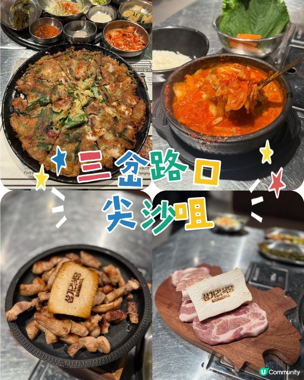 食極唔厭之韓式BBQ