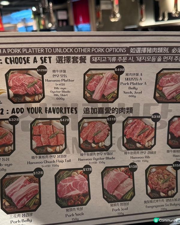 食極唔厭之韓式BBQ
