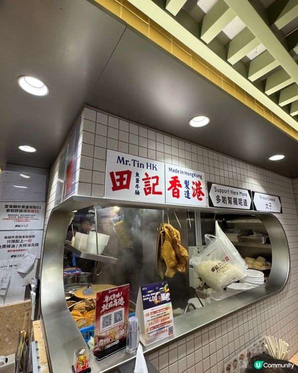 田記魚蛋牛腩專門店(太子$