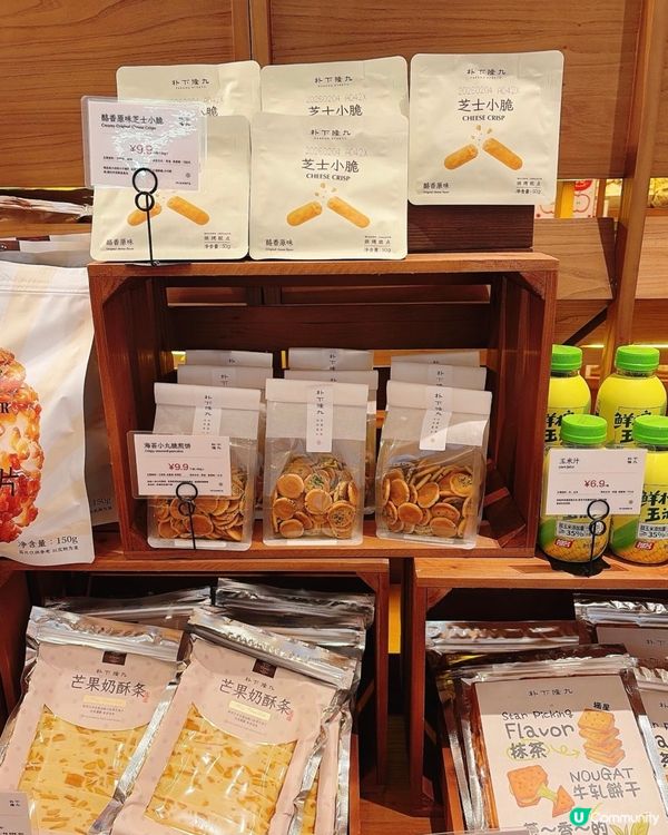 「朴下隆九」必訪深圳超人氣精緻零食店🛍️