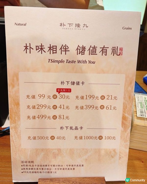 「朴下隆九」必訪深圳超人氣精緻零食店🛍️