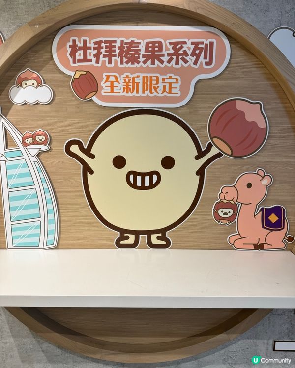 豆乳狂人新品！超濃郁「杜拜榛果系列」🌰✨