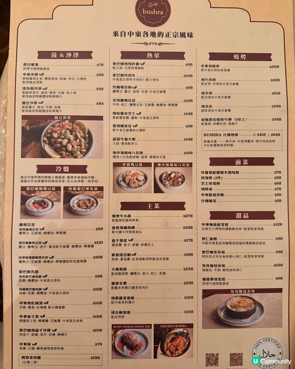 充滿異國風情的驚喜之夜