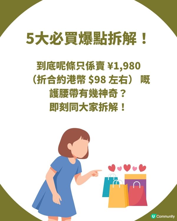 🚀3COINS最新「超薄護腰帶」 全網瘋搶斷貨！$98入手！矯正姿勢、支撐背肌
