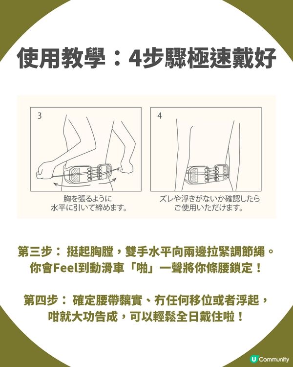 🚀3COINS最新「超薄護腰帶」 全網瘋搶斷貨！$98入手！矯正姿勢、支撐背肌
