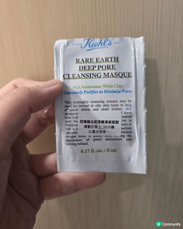 【真實試用感】Kiehl's白泥好用？誠實豆沙包