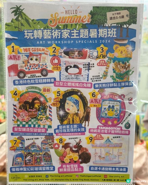 【勁多pm🤣】 畫畫成品超級靚😍兩個非常投入同開心!
