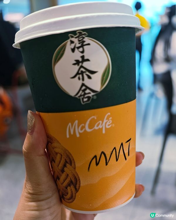 新品💚 McDonald's全新淳茶舍麻糬鮮奶綠茶