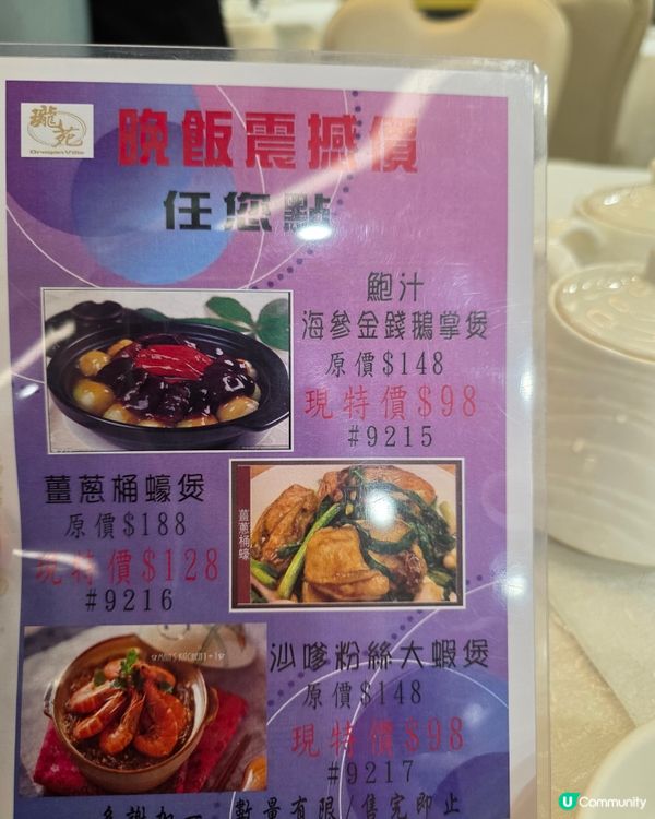 好味拔絲咕嚕肉