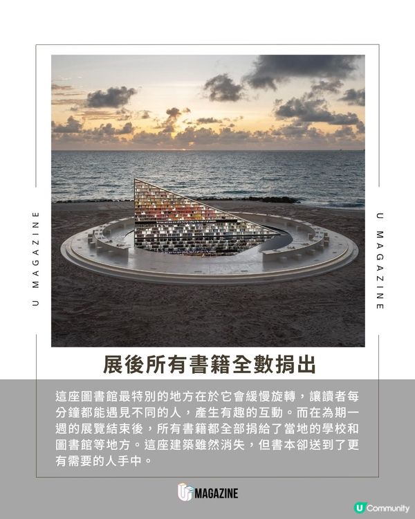 邁阿密海灘的巨型發光三角書櫃｜4,000本親選藏書、會旋轉的書架                                                    