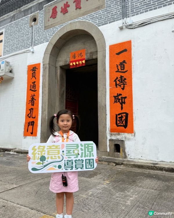 親子好去處😍漫遊圍方，識沙田文化！🥳