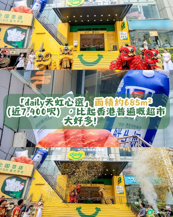 【深圳買餸】羅湖新開天虹旗下平價超市「daily天虹心選」🥳1800+款好物！5月有開業優惠