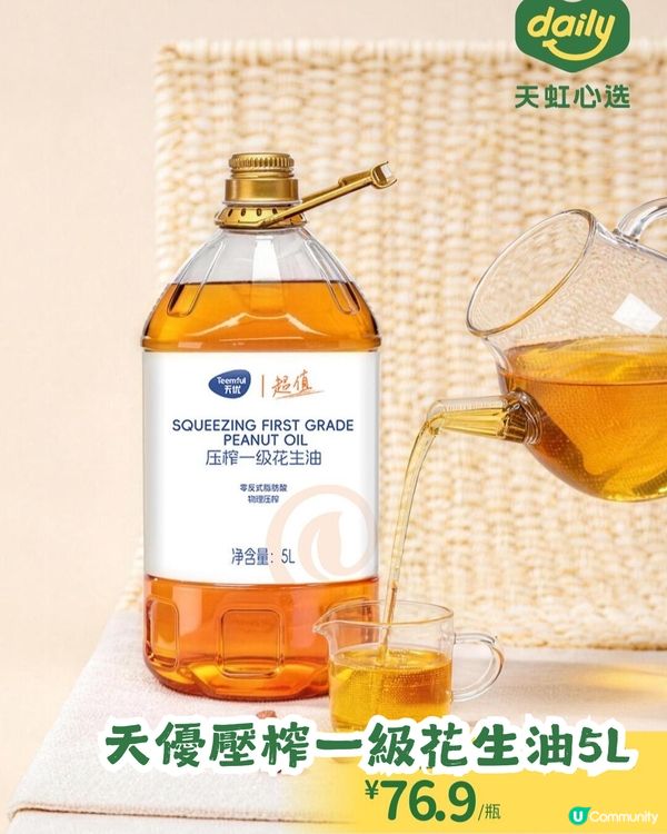 【深圳買餸】羅湖新開天虹旗下平價超市「daily天虹心選」🥳1800+款好物！5月有開業優惠