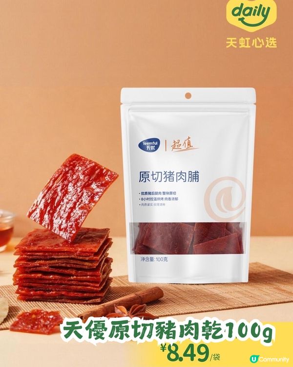 【深圳買餸】羅湖新開天虹旗下平價超市「daily天虹心選」🥳1800+款好物！5月有開業優惠