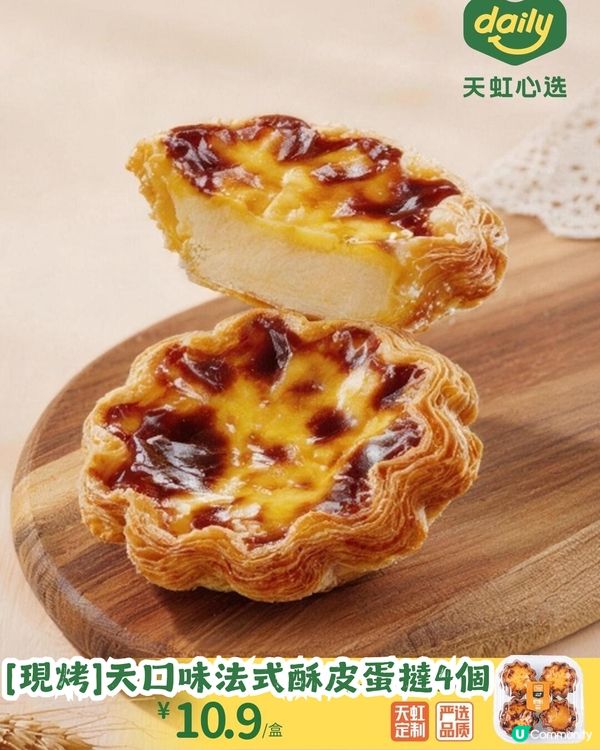 【深圳買餸】羅湖新開天虹旗下平價超市「daily天虹心選」🥳1800+款好物！5月有開業優惠