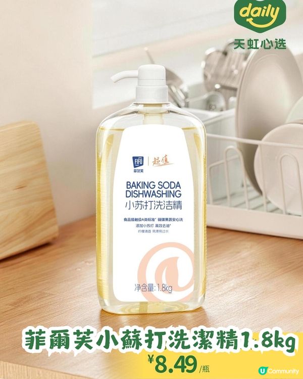 【深圳買餸】羅湖新開天虹旗下平價超市「daily天虹心選」🥳1800+款好物！5月有開業優惠