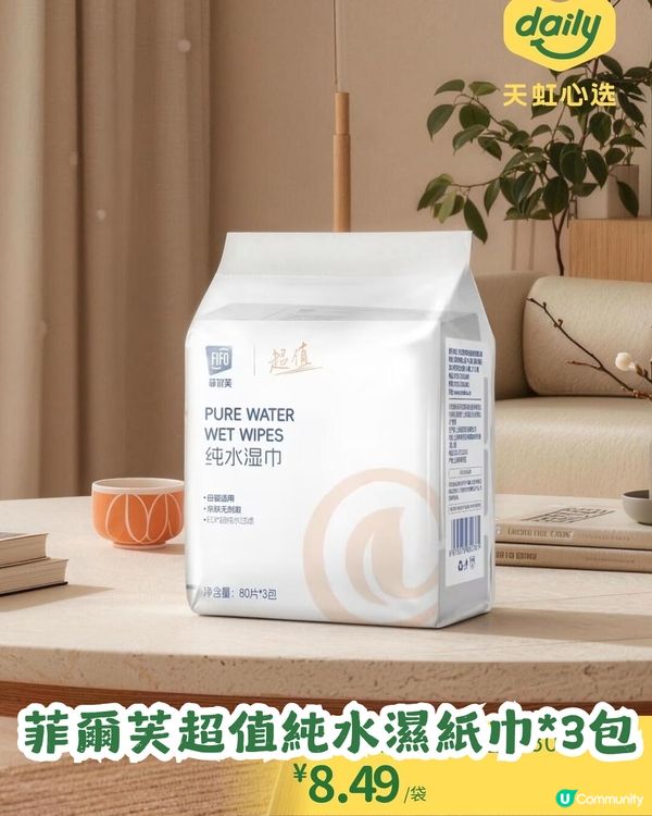【深圳買餸】羅湖新開天虹旗下平價超市「daily天虹心選」🥳1800+款好物！5月有開業優惠