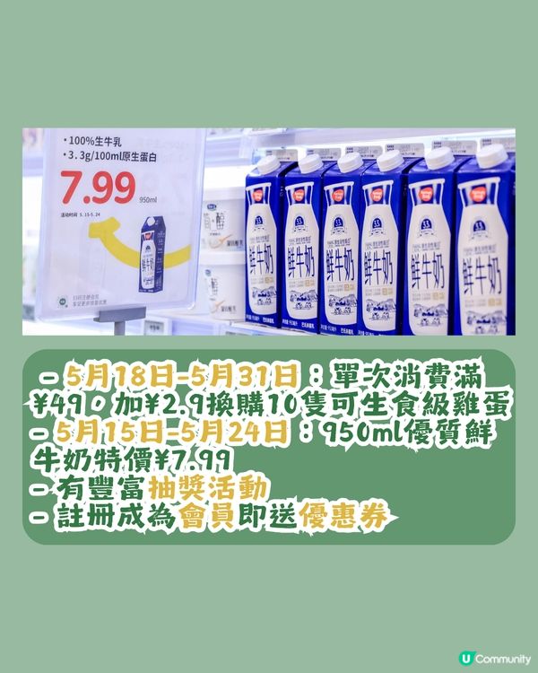 【深圳買餸】羅湖新開天虹旗下平價超市「daily天虹心選」🥳1800+款好物！5月有開業優惠