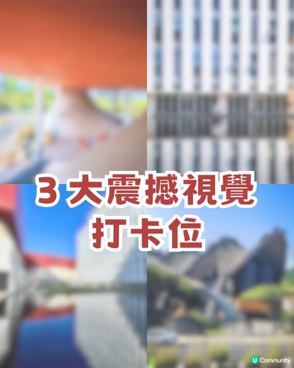 深圳隱世寶藏級美術館！深圳版天空之鏡/夢幻蘑菇小山丘！靚到好似去咗童話世界
