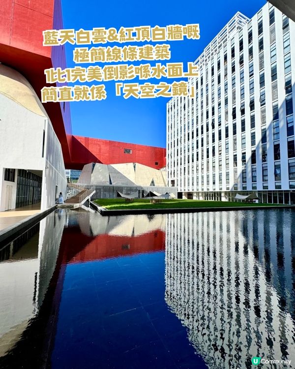 深圳隱世寶藏級美術館！深圳版天空之鏡/夢幻蘑菇小山丘！靚到好似去咗童話世界